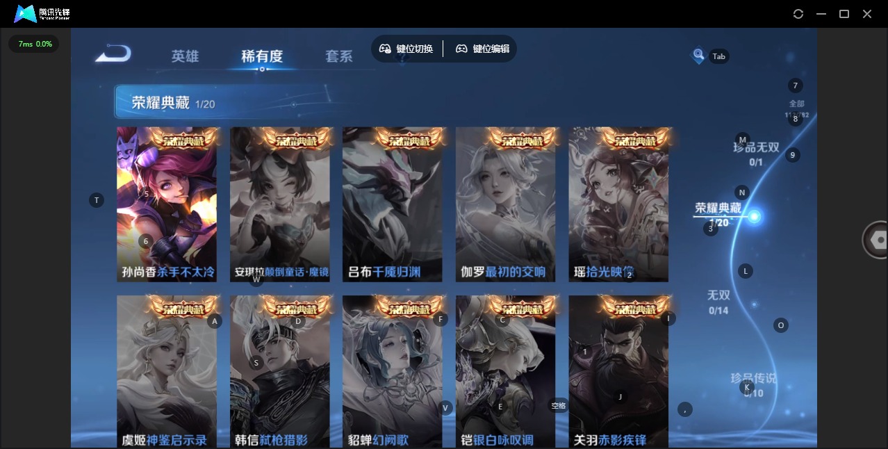 WZQM4207869王者荣耀账号详情图7