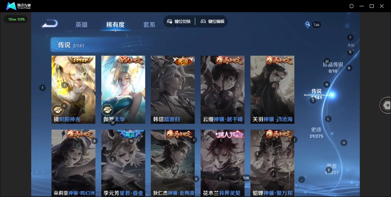 WZQM4207869王者荣耀账号详情图8