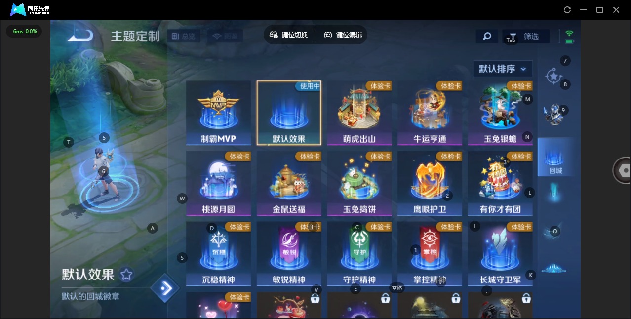 WZQM4207869王者荣耀账号详情图10