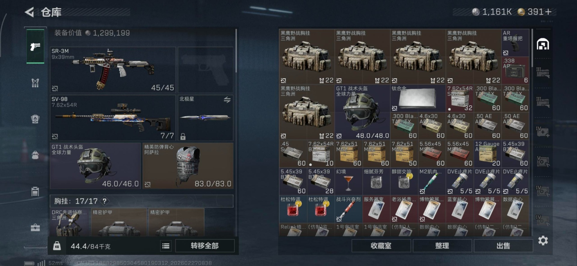 SJZCMW458540三角洲行动账号详情图5