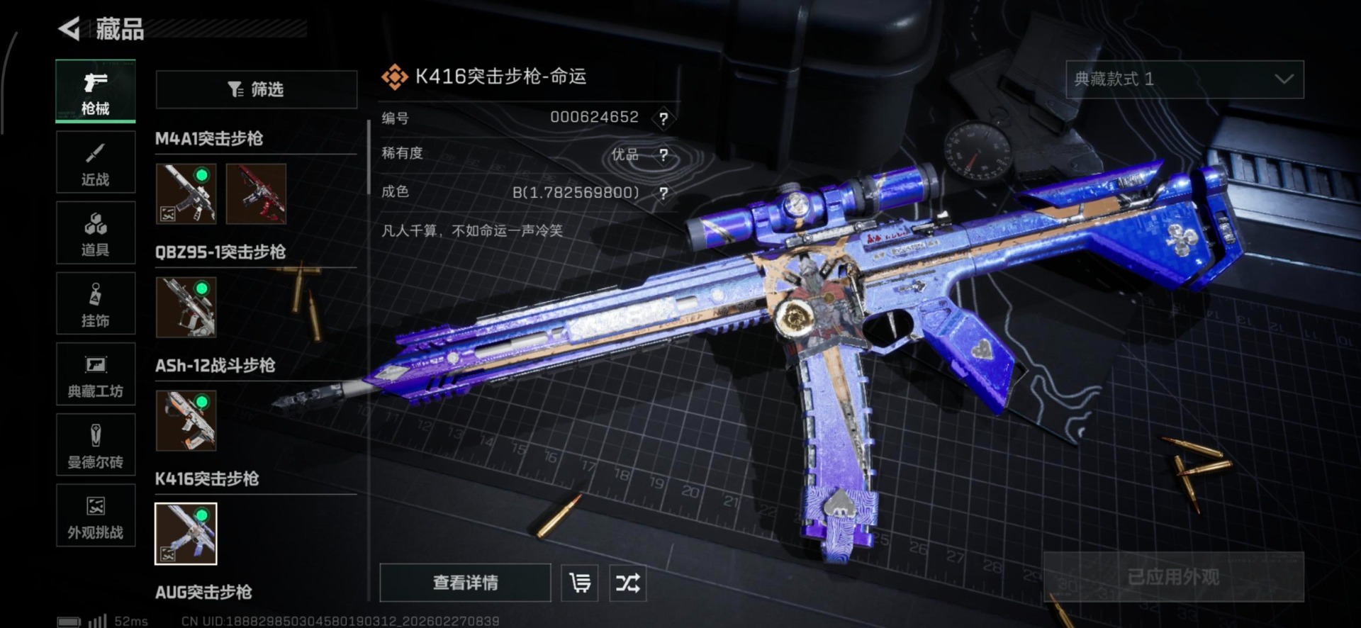 SJZCMW458540三角洲行动账号详情图8