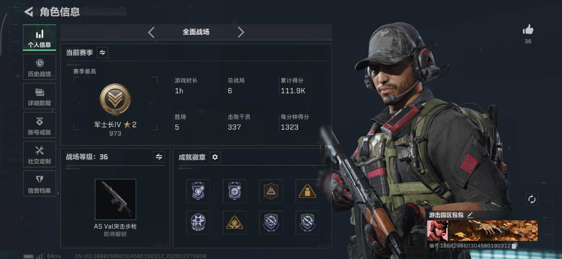 SJZCMW458540三角洲行动账号详情图16