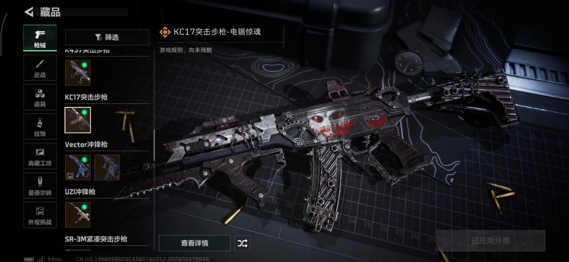 SJZCMW458540三角洲行动账号详情图19