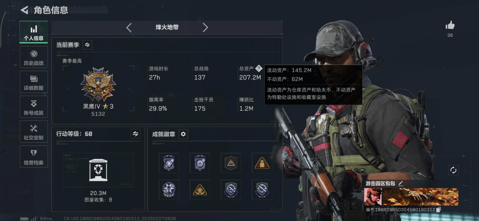 SJZCMW458540三角洲行动账号详情图22