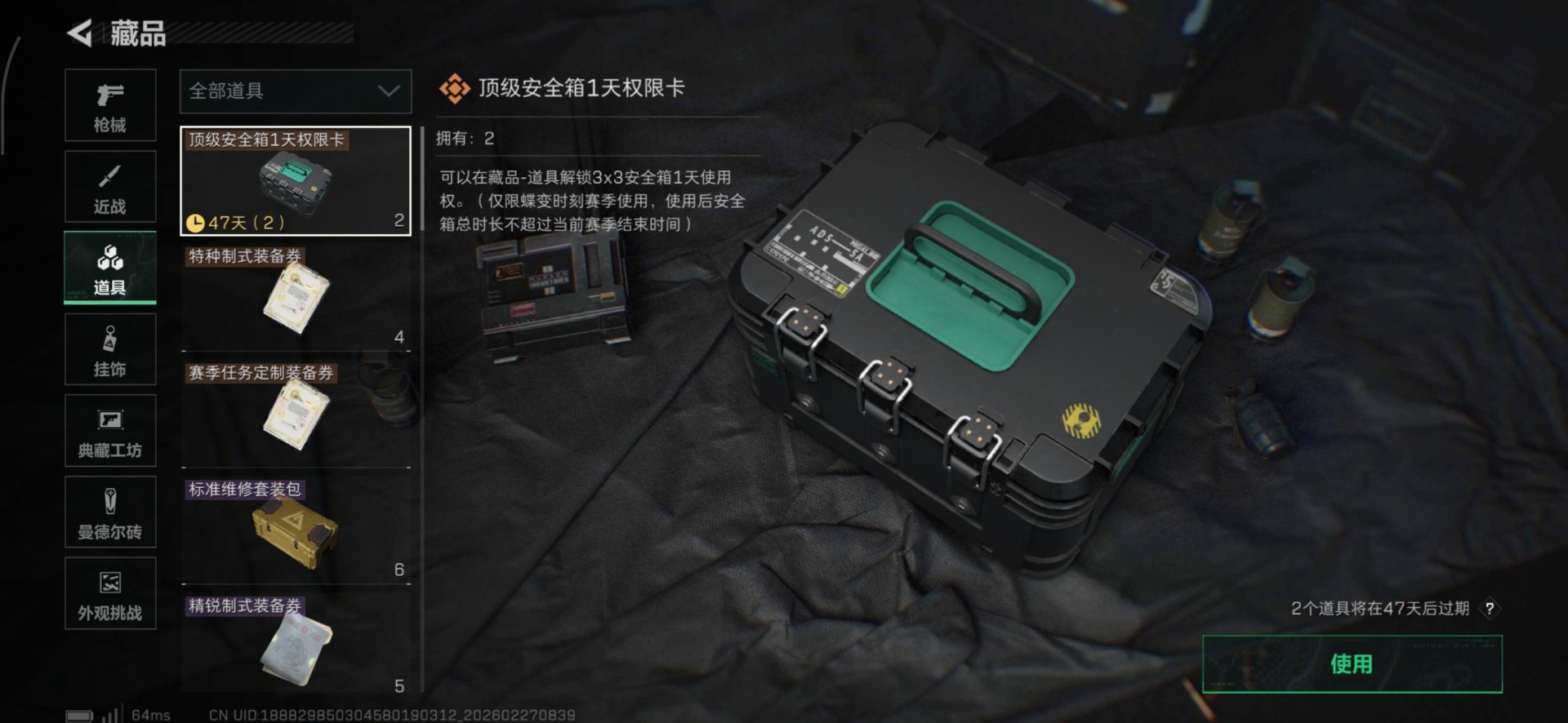 SJZCMW458540三角洲行动账号详情图23