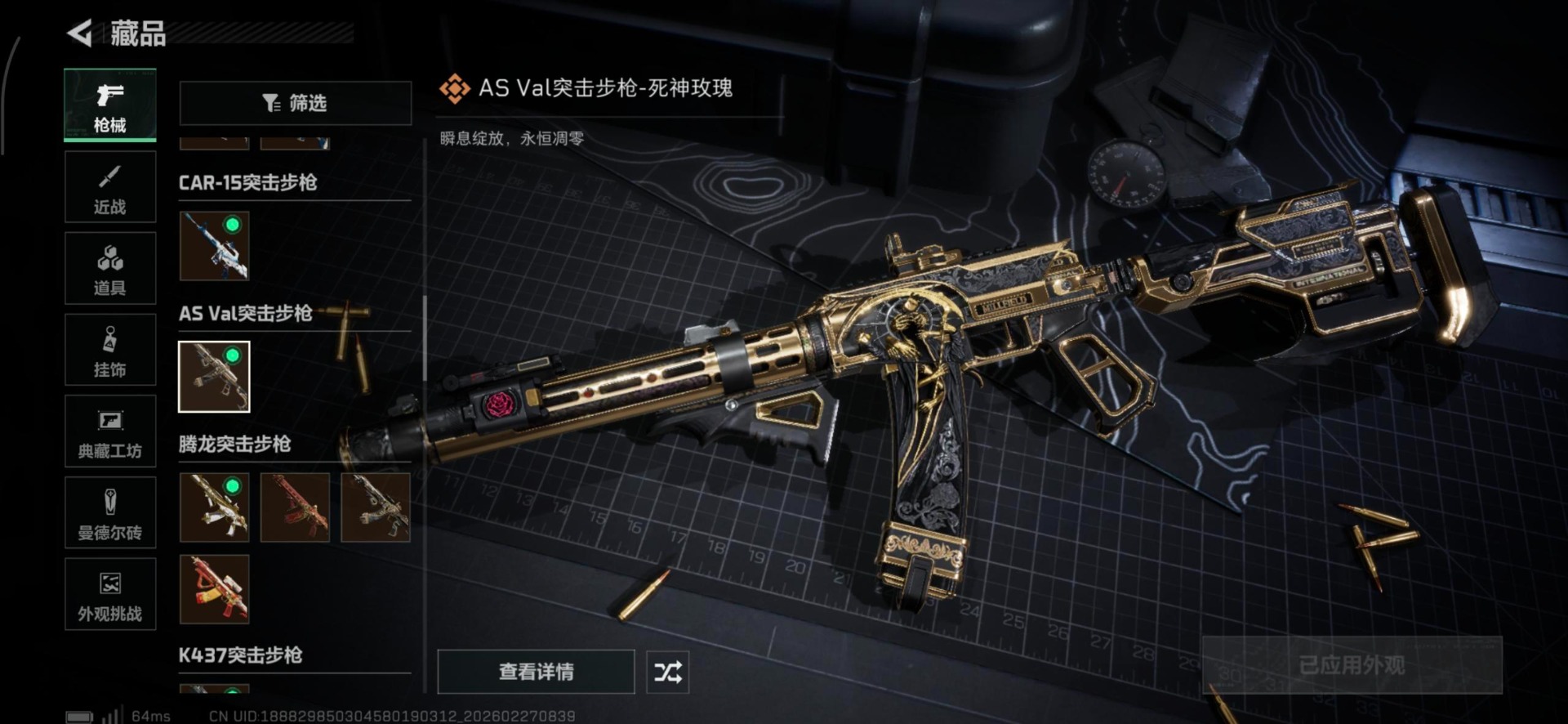 SJZCMW458540三角洲行动账号详情图26