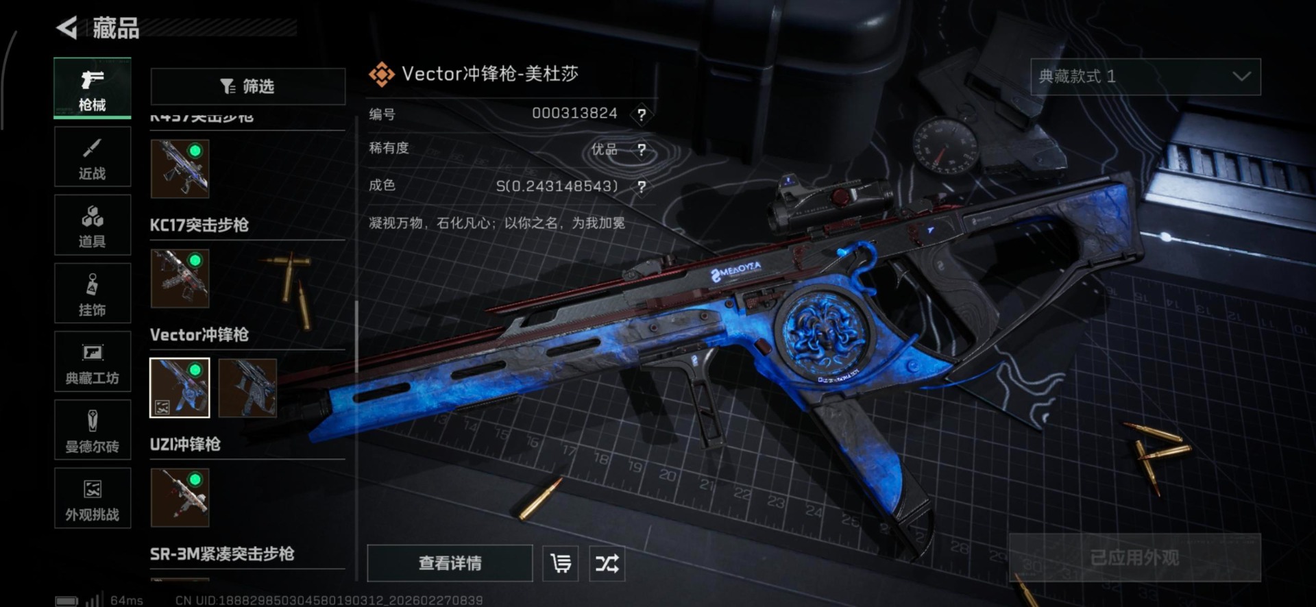 SJZCMW458540三角洲行动账号详情图29