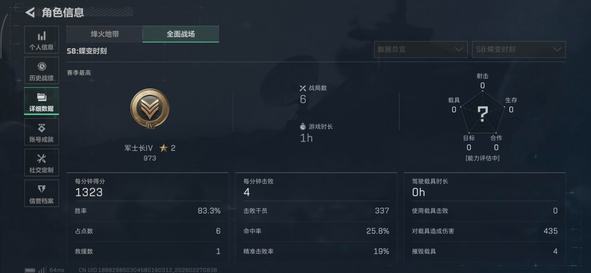 SJZCMW458540三角洲行动账号详情图31