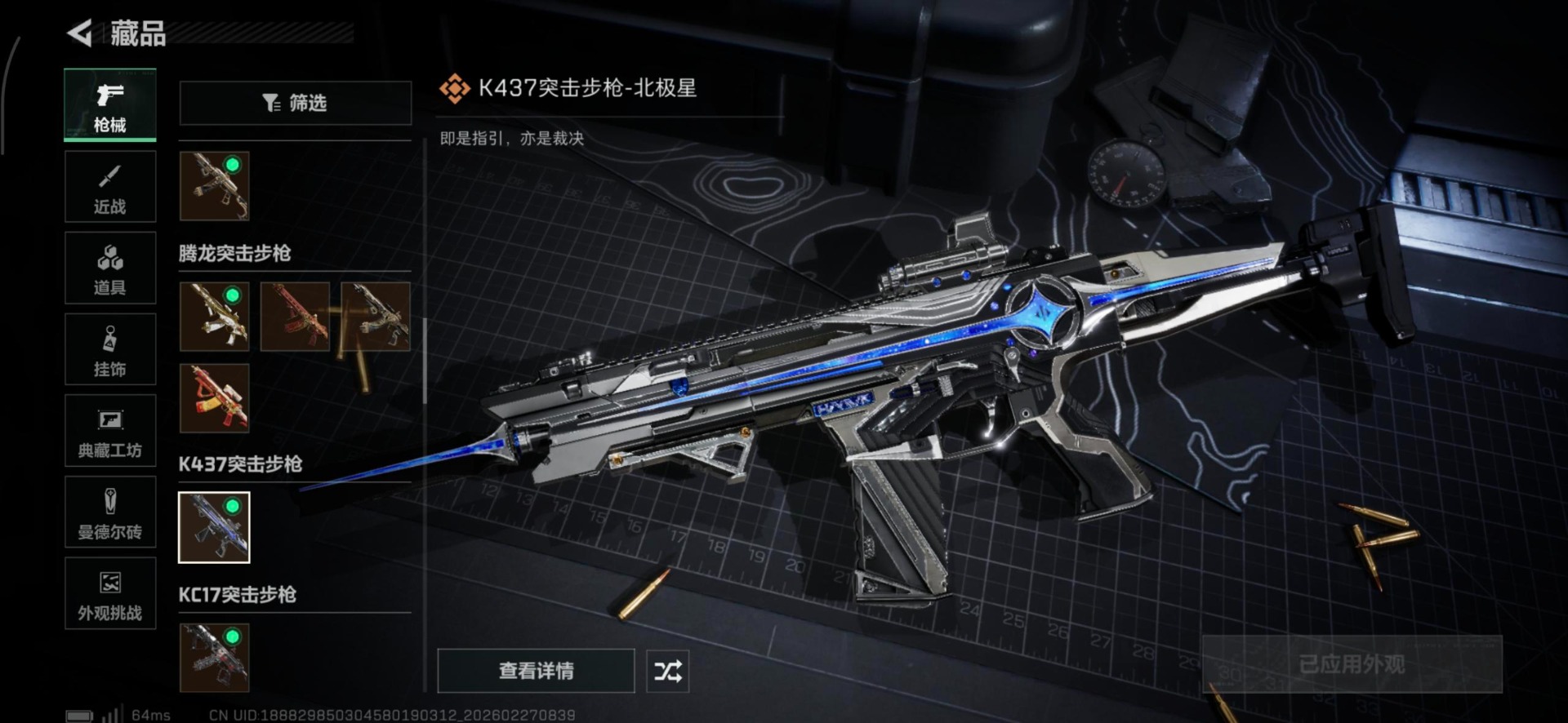 SJZQM468490三角洲行动账号详情图11 SJZQM468490三角洲行动账号详情图11