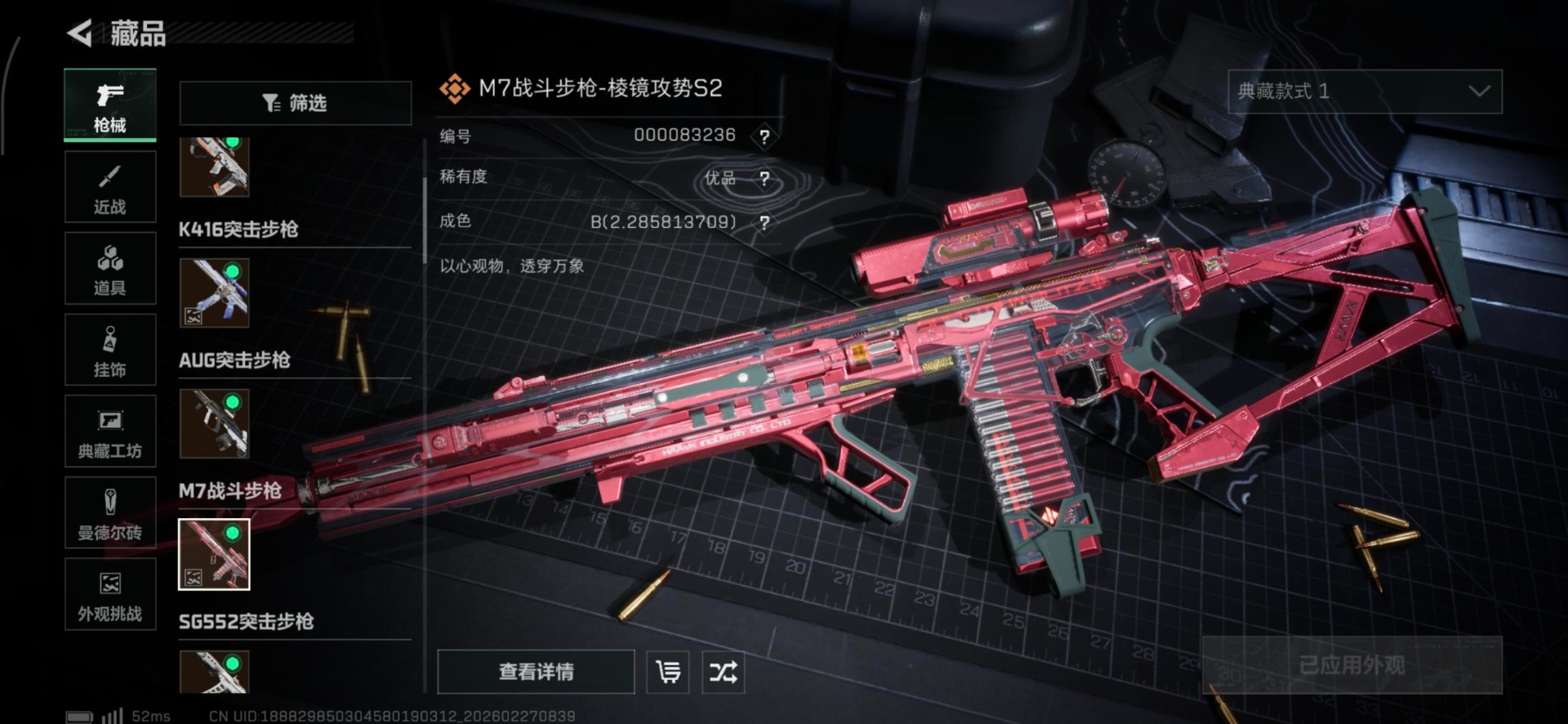 SJZQM468490三角洲行动账号详情图12 SJZQM468490三角洲行动账号详情图12