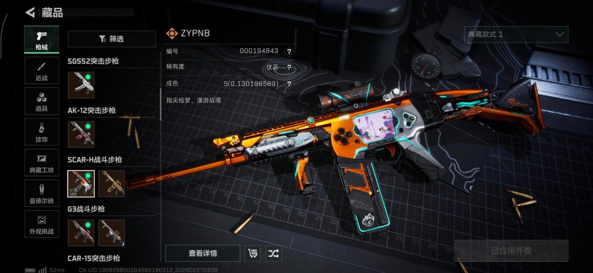 SJZQM468490三角洲行动账号详情图14 SJZQM468490三角洲行动账号详情图14