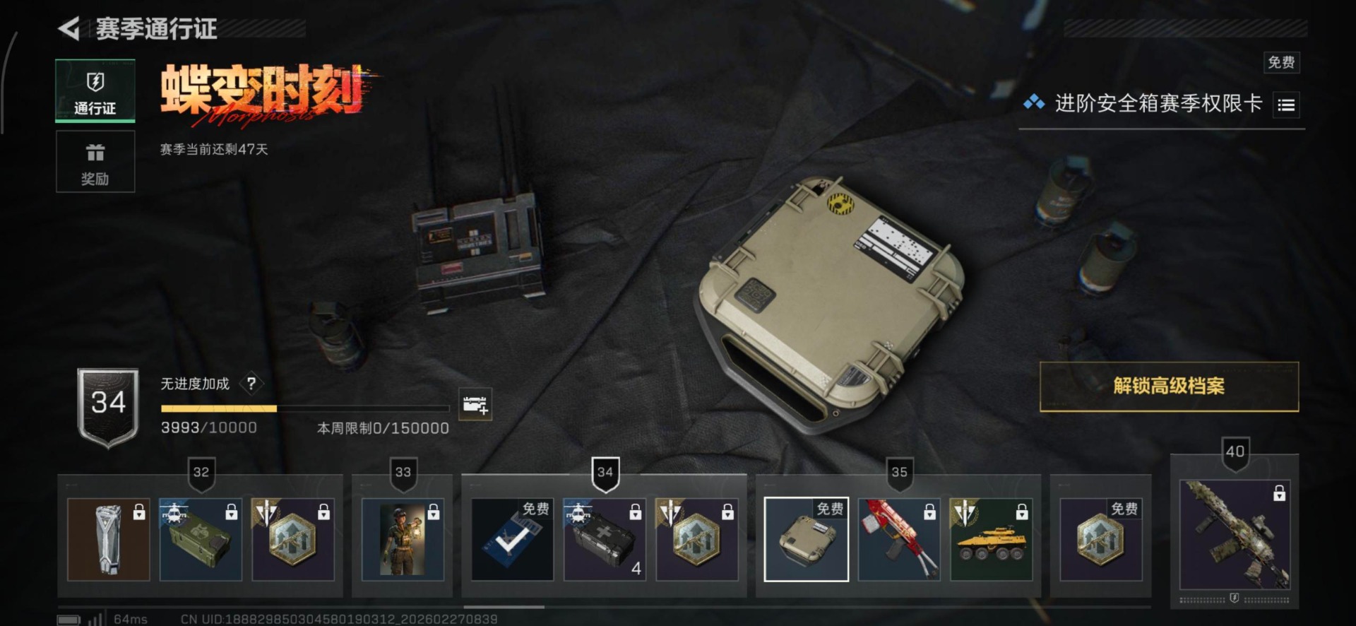 SJZQM468490三角洲行动账号详情图16 SJZQM468490三角洲行动账号详情图16