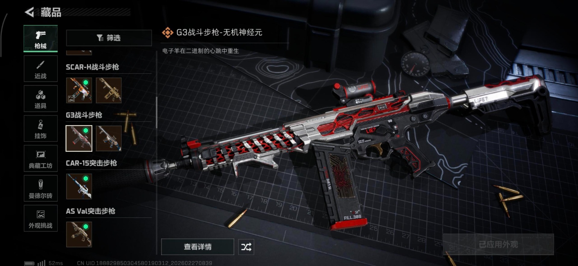 SJZQM468490三角洲行动账号详情图25 SJZQM468490三角洲行动账号详情图25