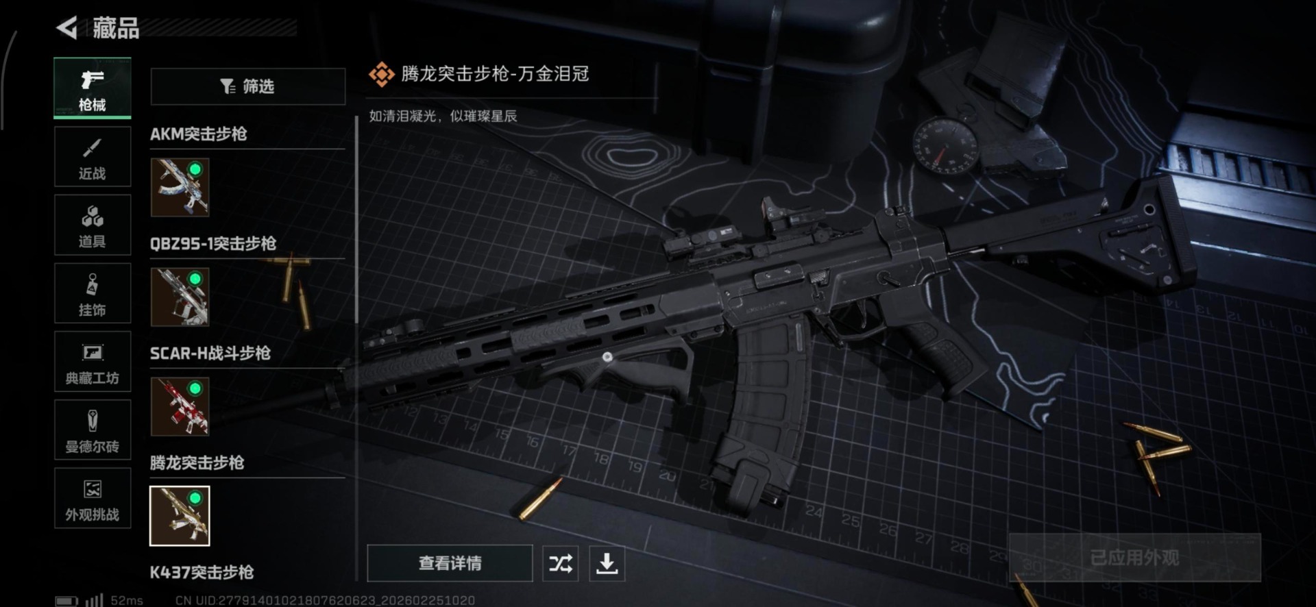 SJZCMW458542三角洲行动账号详情图4