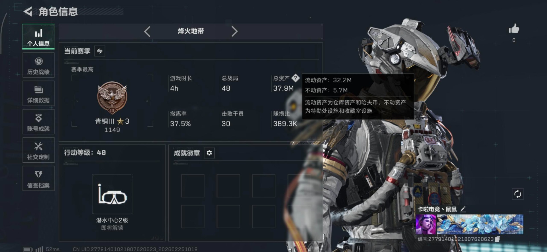 SJZCMW458542三角洲行动账号详情图10