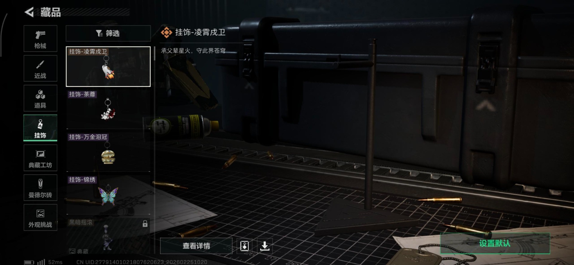 SJZQM468491三角洲行动账号详情图7