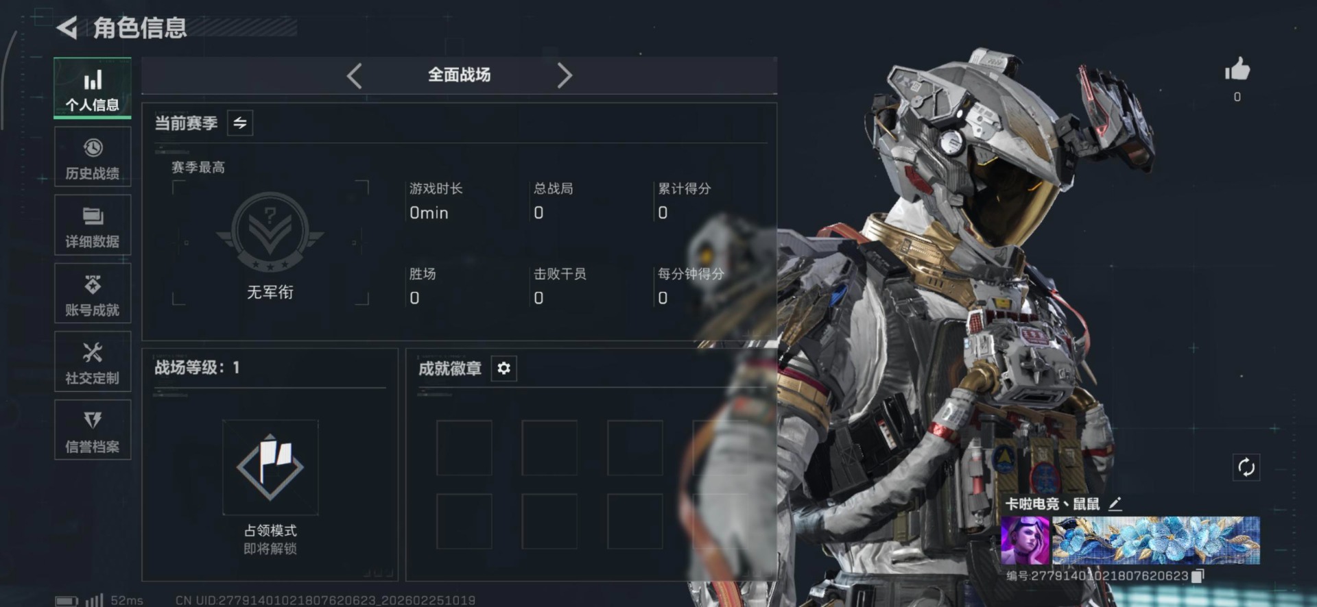 SJZQM468491三角洲行动账号详情图8