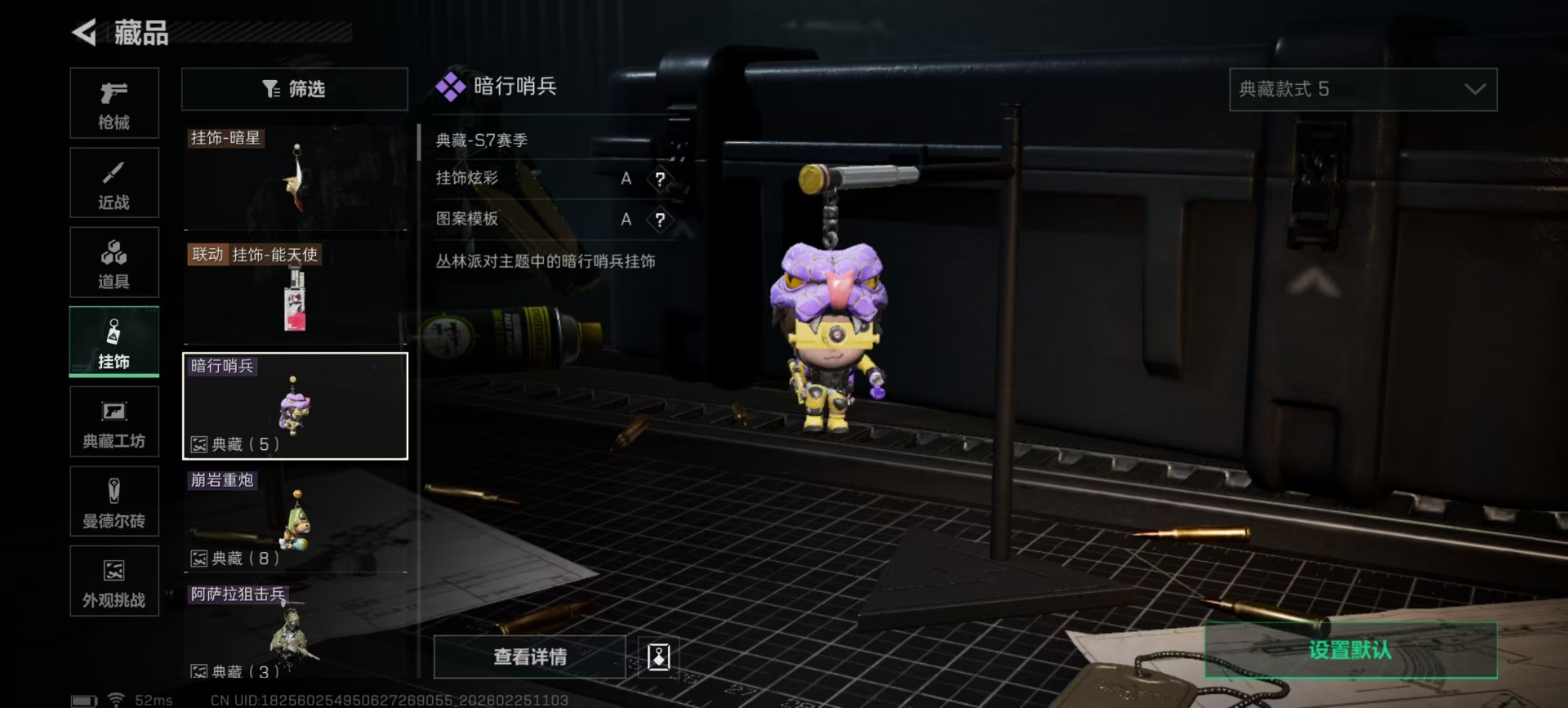 SJZCMW458553三角洲行动账号详情图2