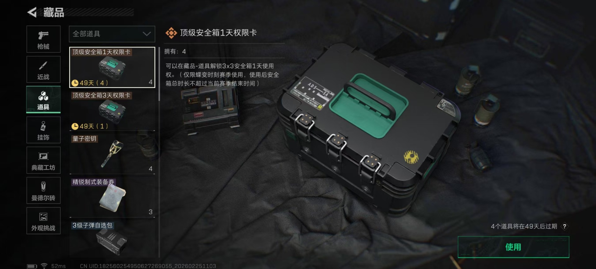 SJZCMW458553三角洲行动账号详情图3