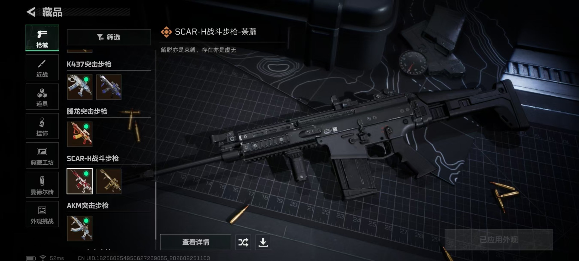 SJZCMW458553三角洲行动账号详情图8