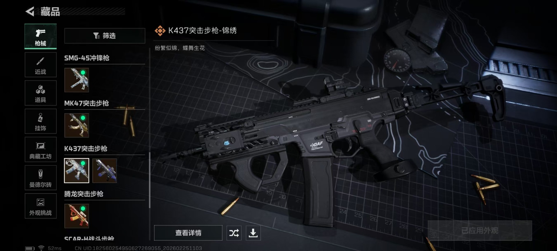 SJZCMW458553三角洲行动账号详情图10