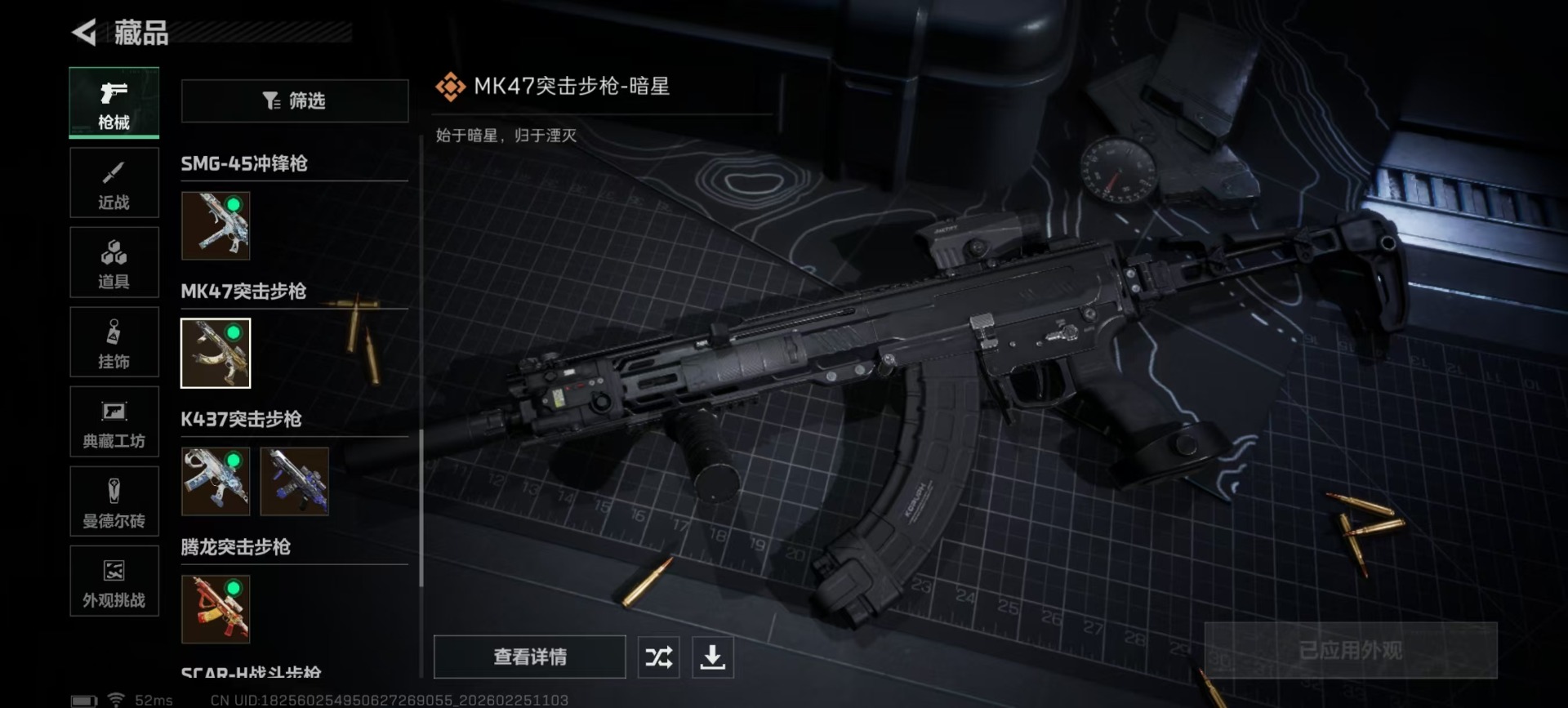 SJZCMW458553三角洲行动账号详情图11