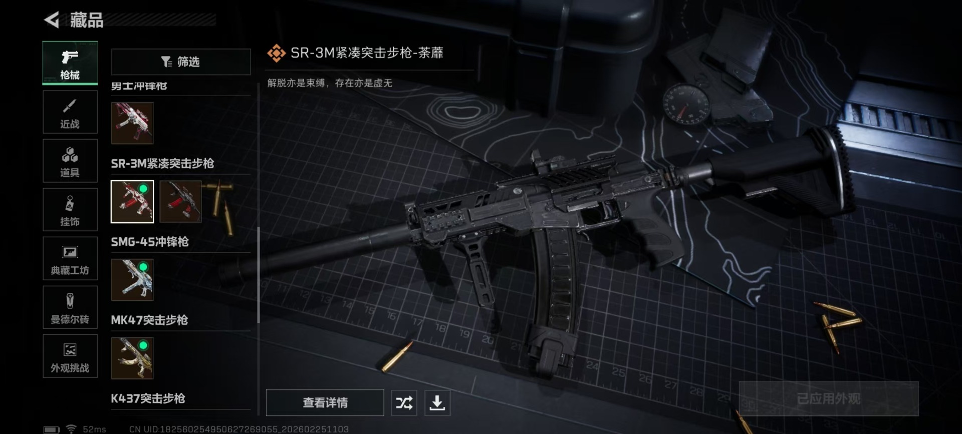 SJZCMW458553三角洲行动账号详情图13