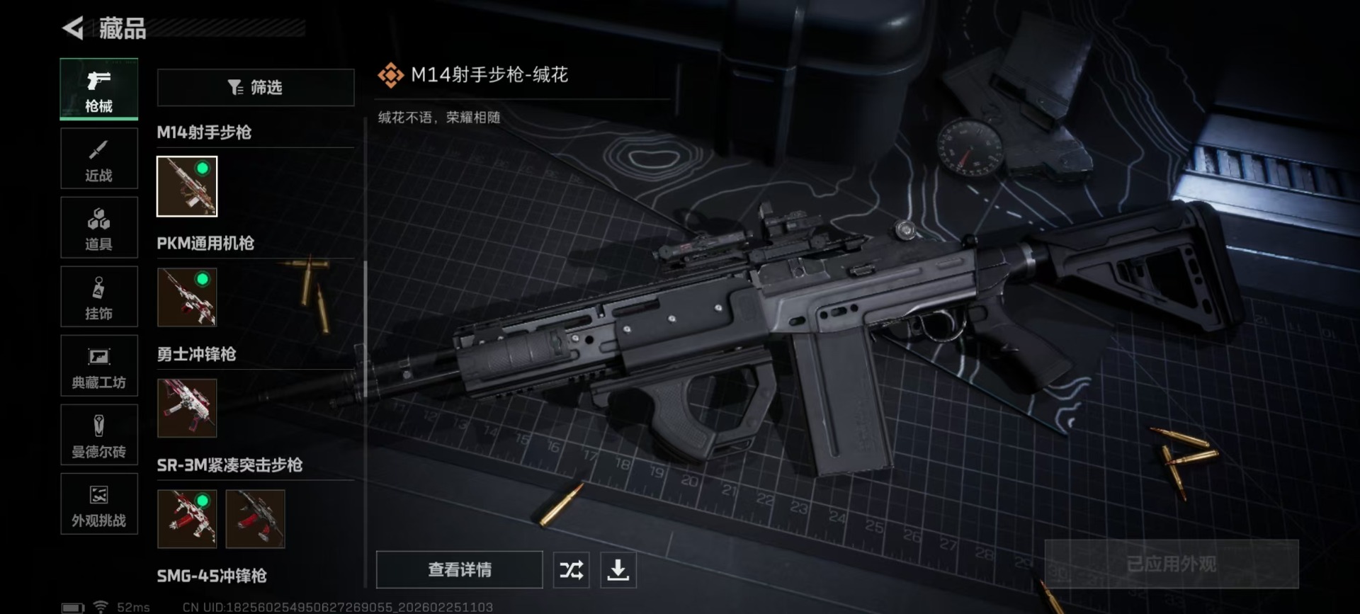 SJZCMW458553三角洲行动账号详情图15