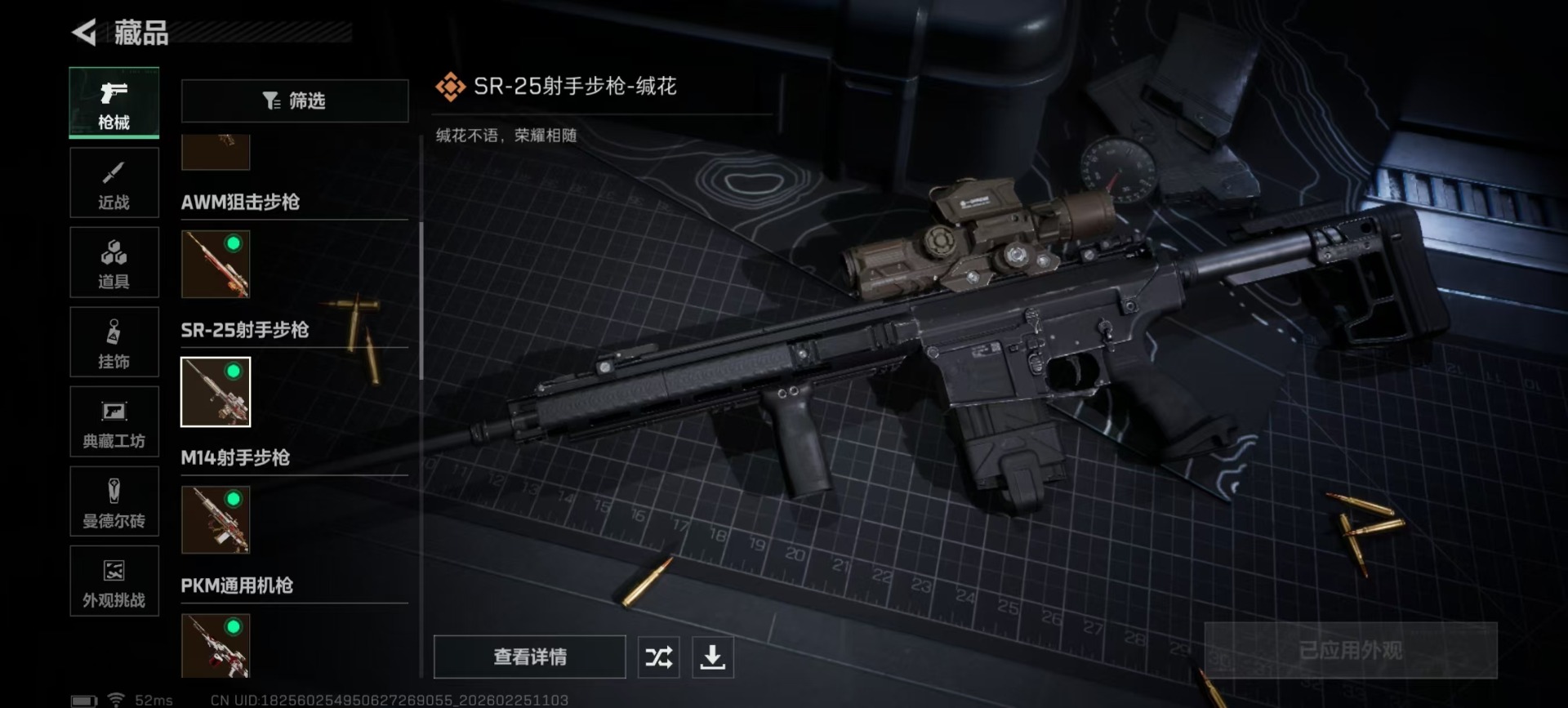 SJZCMW458553三角洲行动账号详情图16