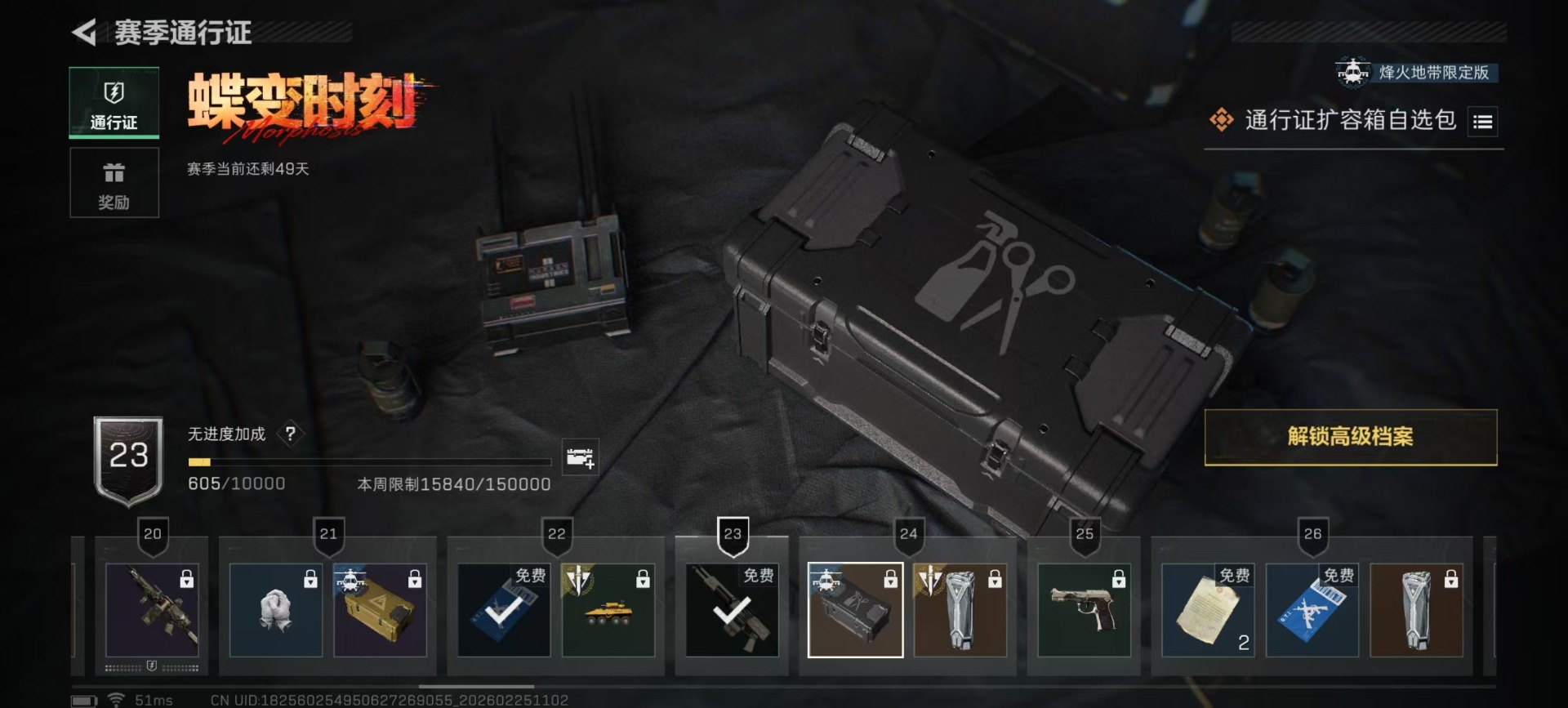 SJZCMW458553三角洲行动账号详情图19