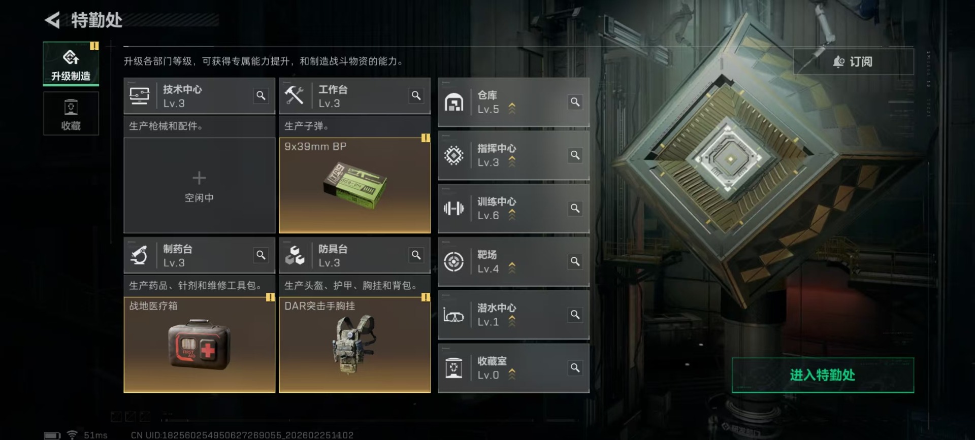 SJZCMW458553三角洲行动账号详情图20