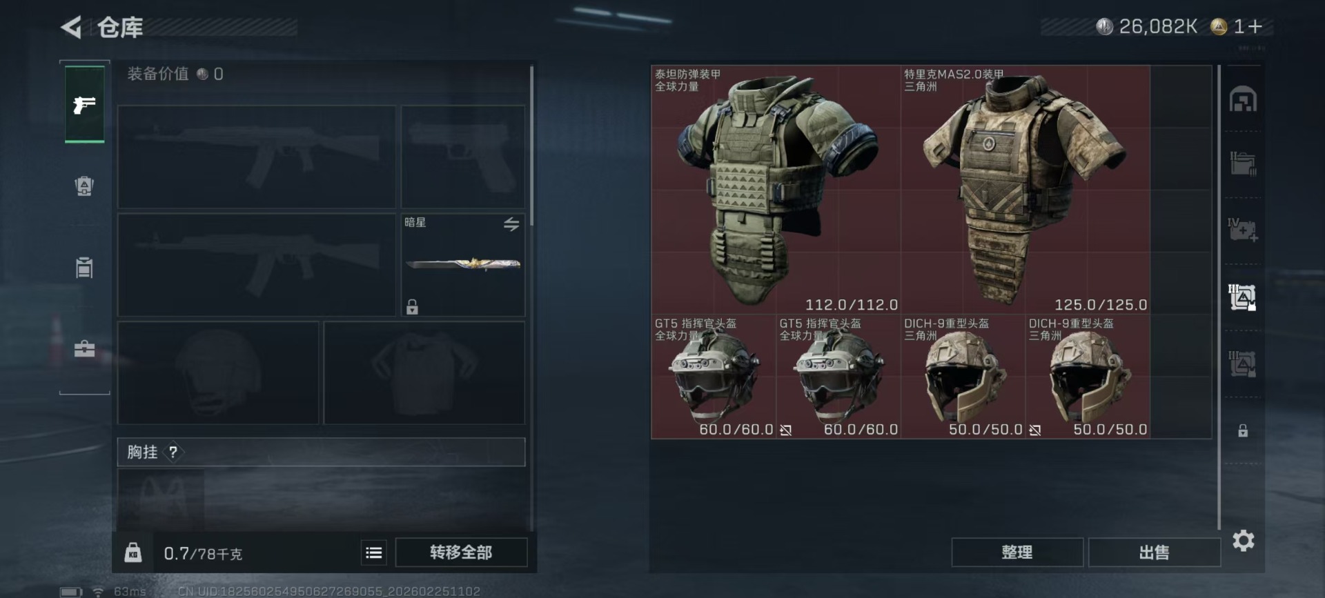 SJZCMW458553三角洲行动账号详情图26