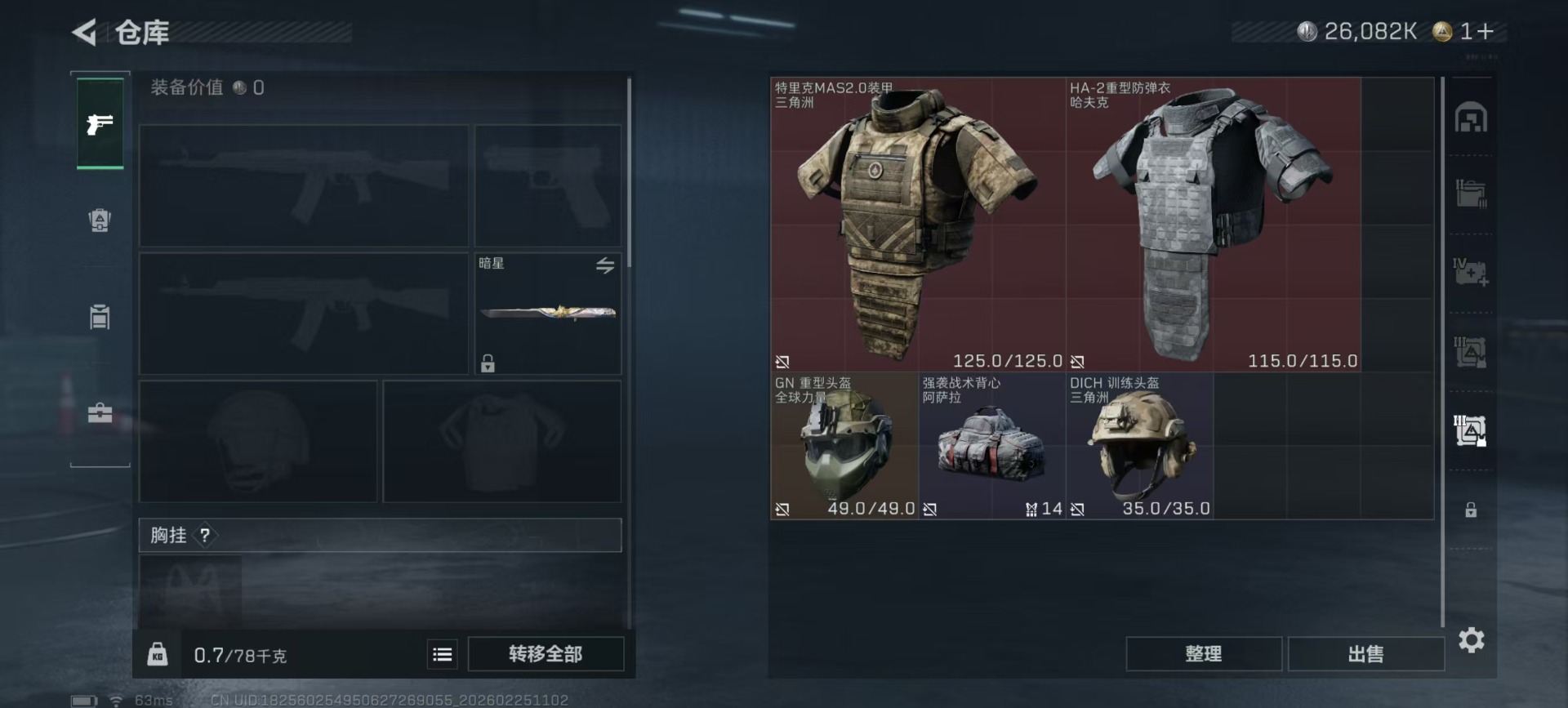 SJZCMW458553三角洲行动账号详情图25