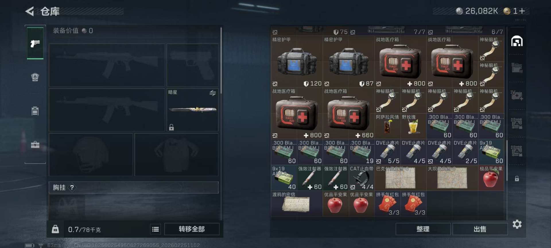 SJZCMW458553三角洲行动账号详情图27