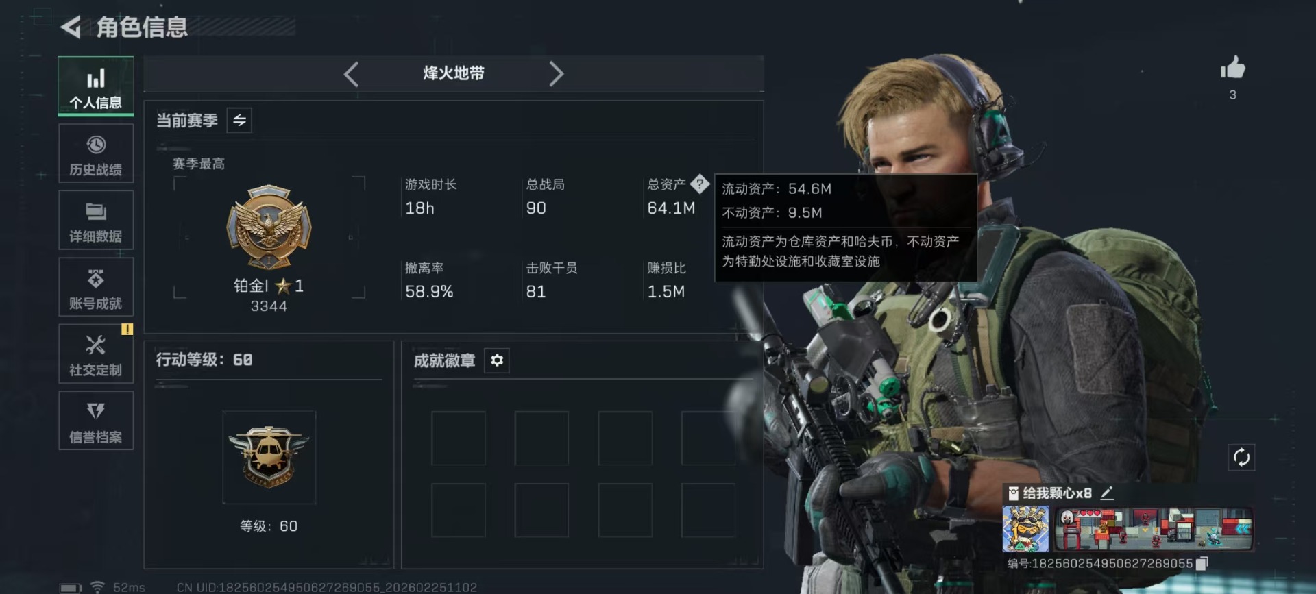 SJZCMW458553三角洲行动账号详情图30