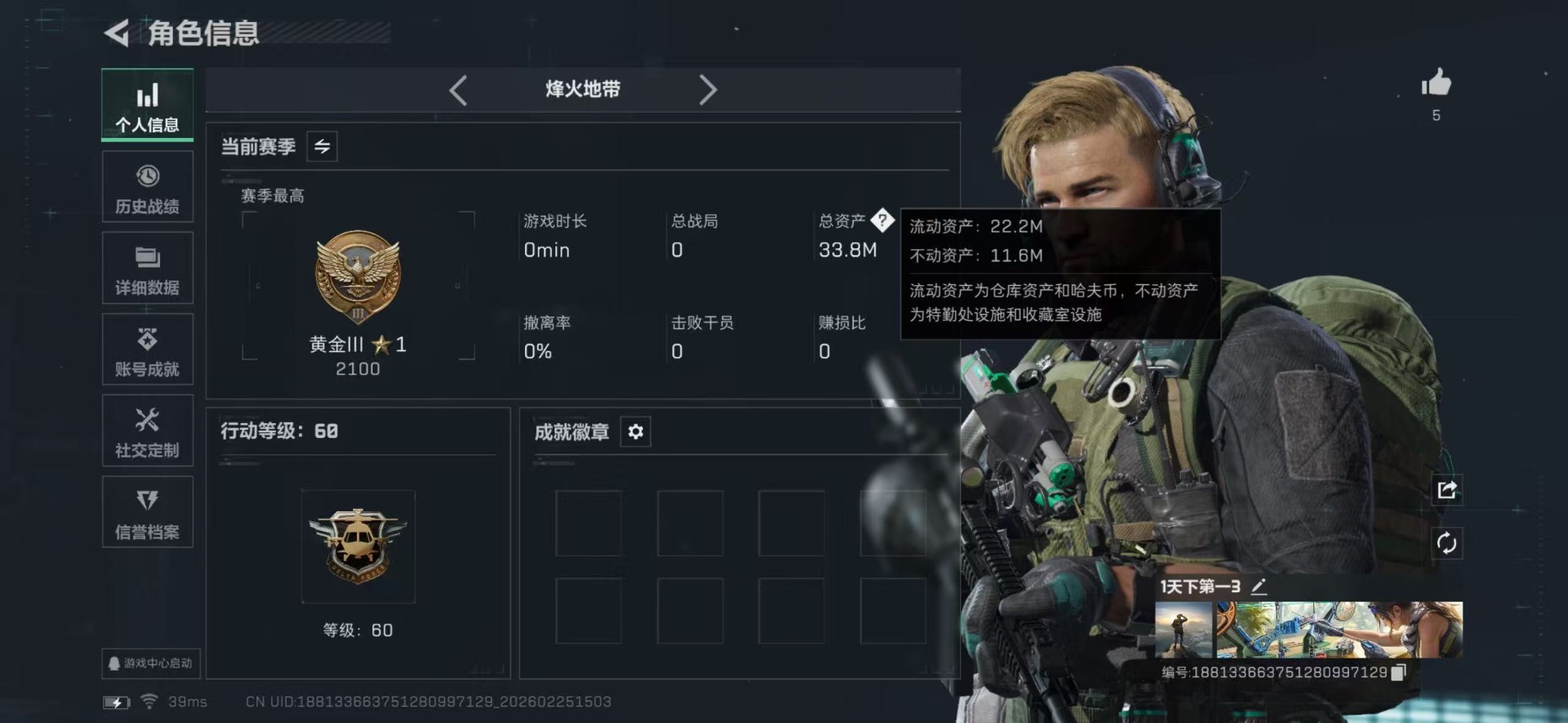 SJZCMW458555三角洲行动账号详情图2