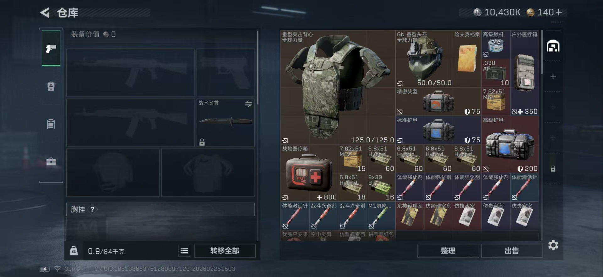 SJZCMW458555三角洲行动账号详情图4