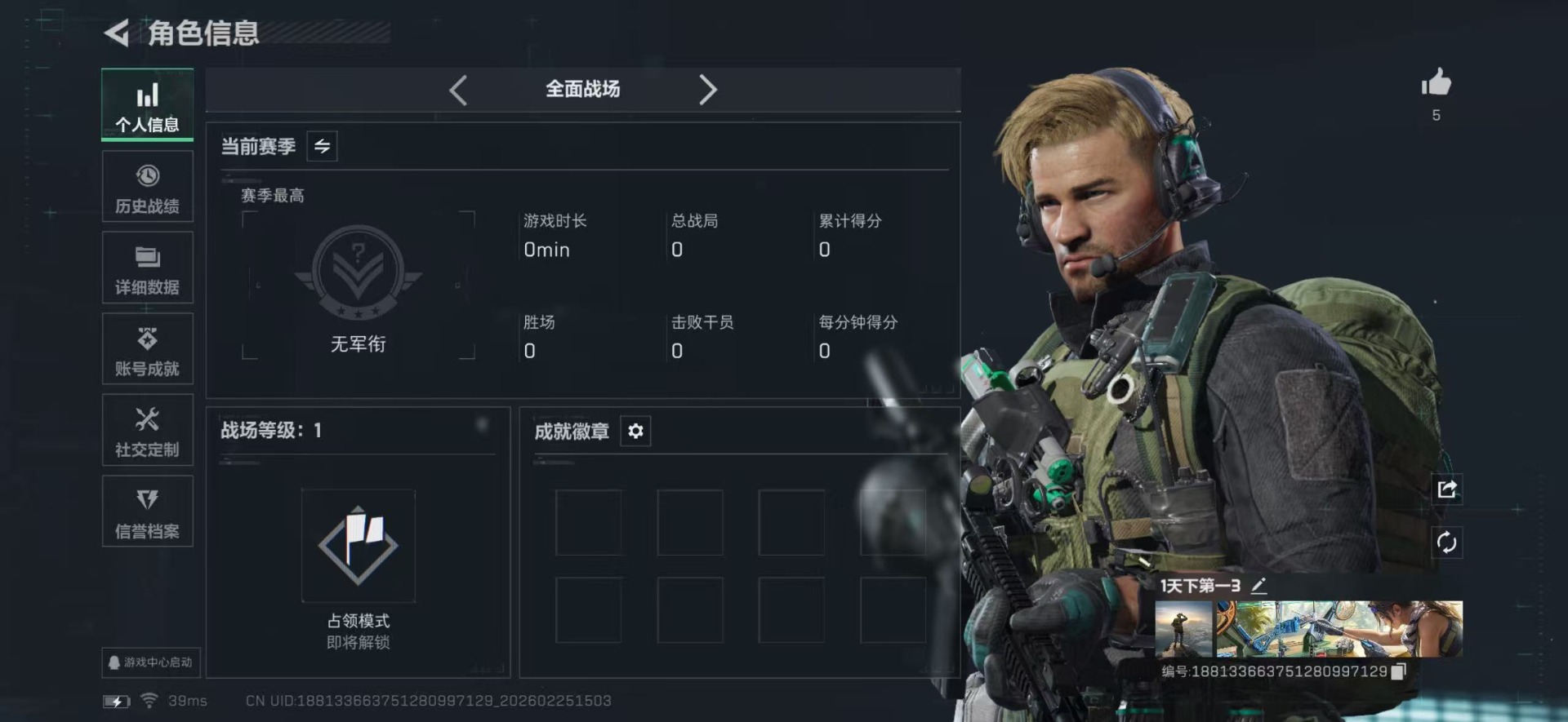 SJZCMW458555三角洲行动账号详情图3