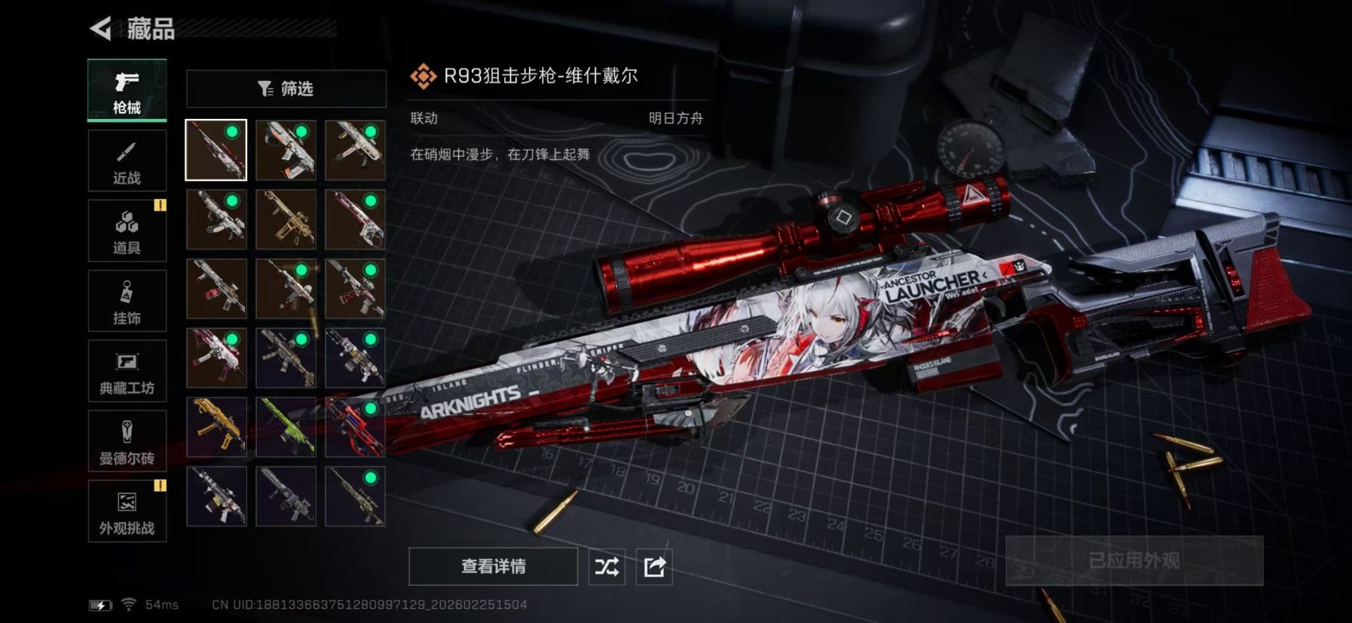 SJZCMW458555三角洲行动账号详情图9