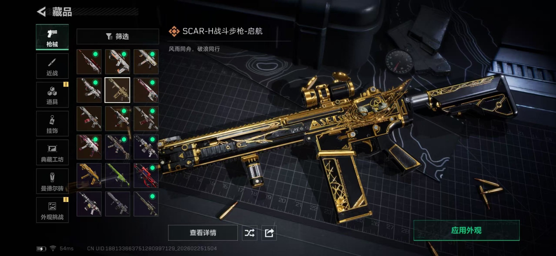 SJZCMW458555三角洲行动账号详情图11