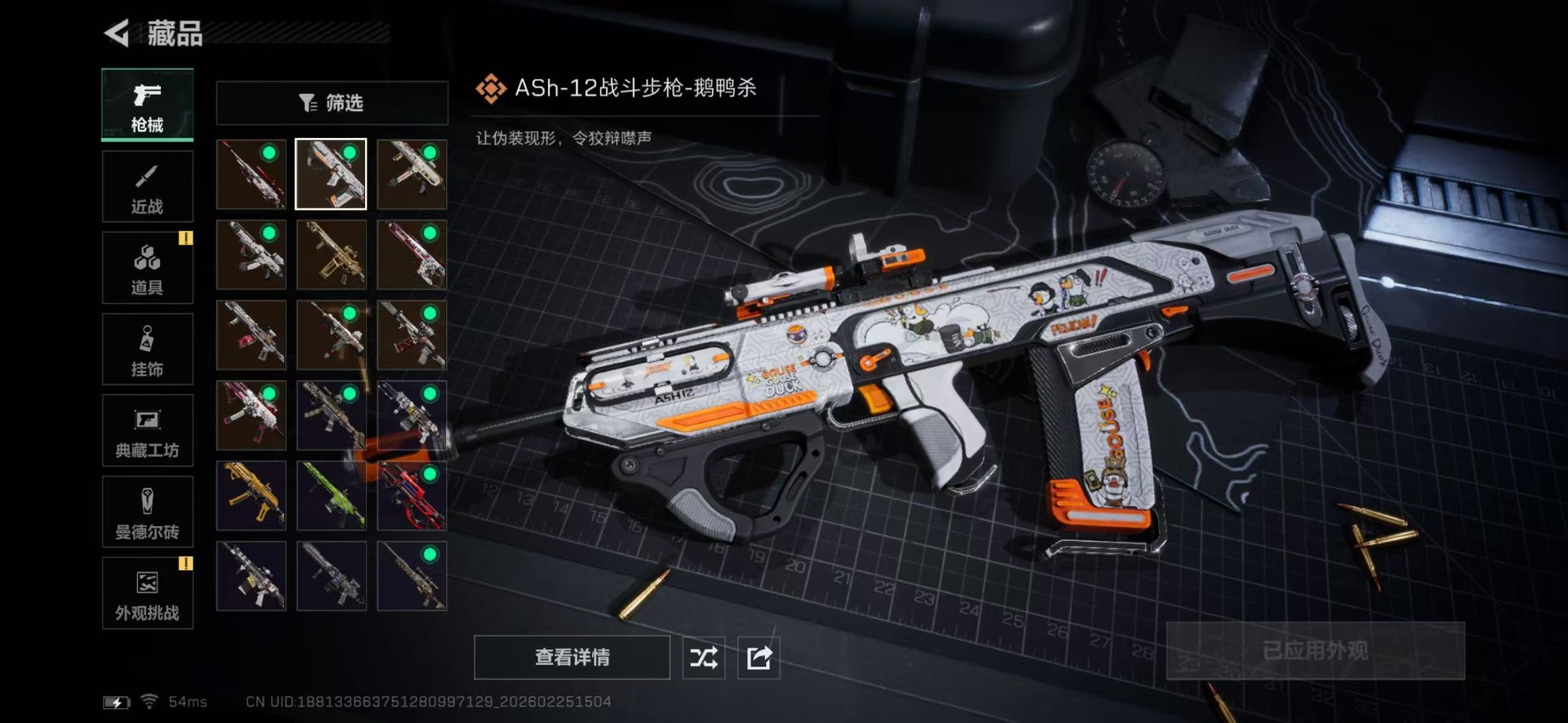 SJZCMW458555三角洲行动账号详情图10