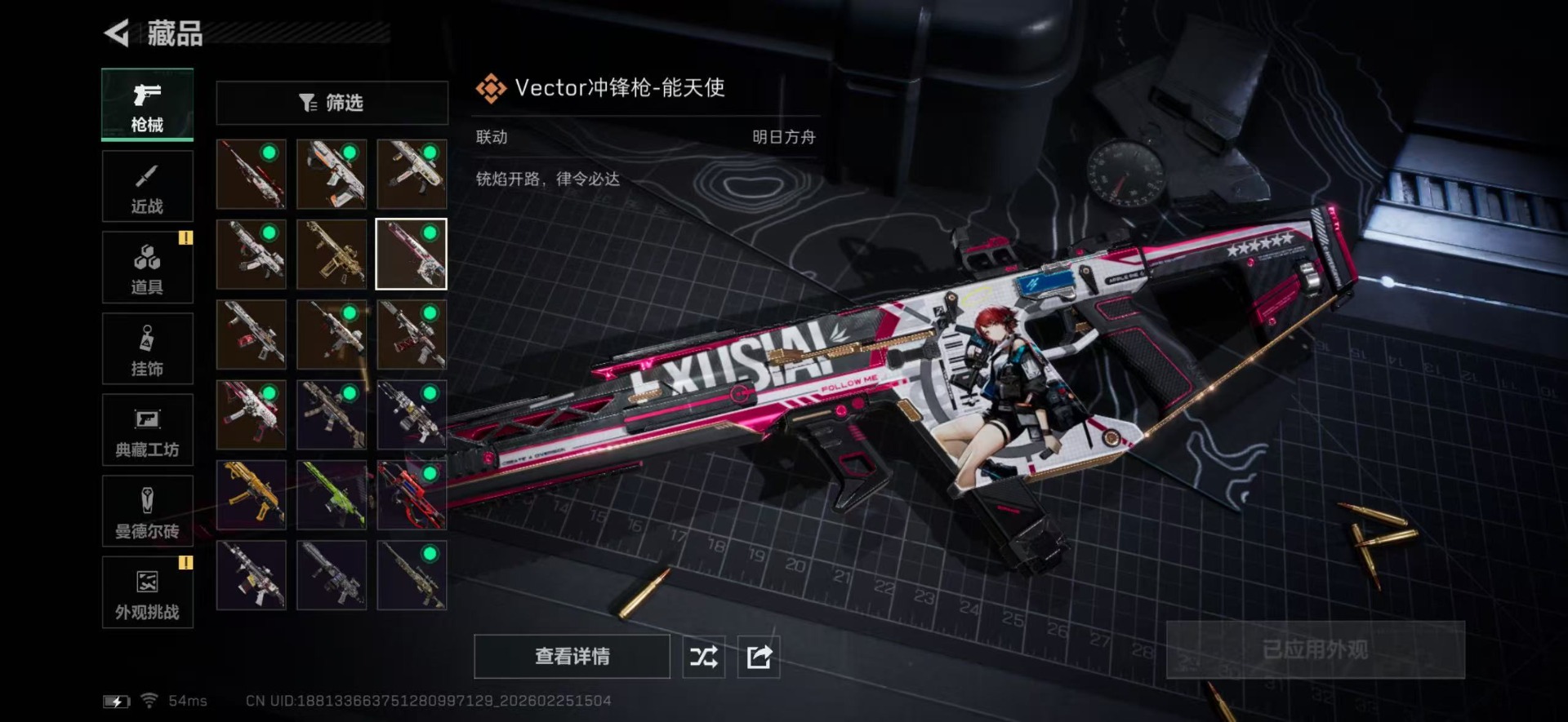 SJZCMW458555三角洲行动账号详情图12