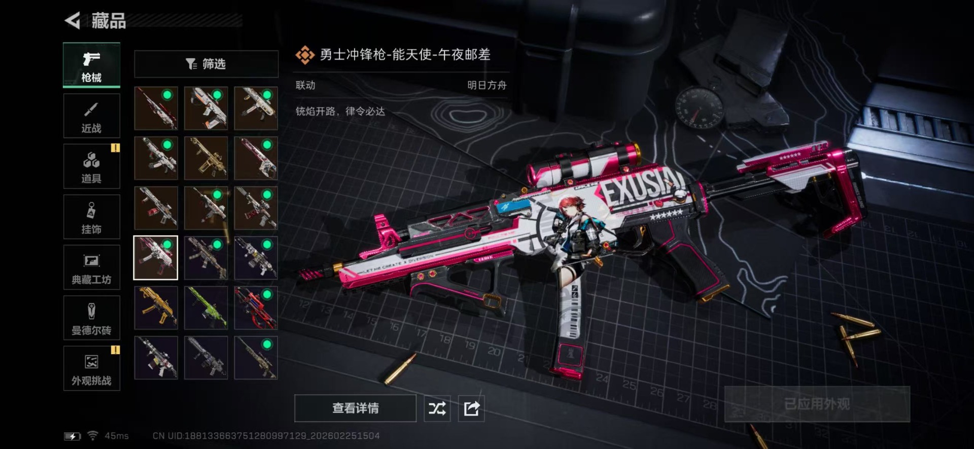 SJZCMW458555三角洲行动账号详情图14