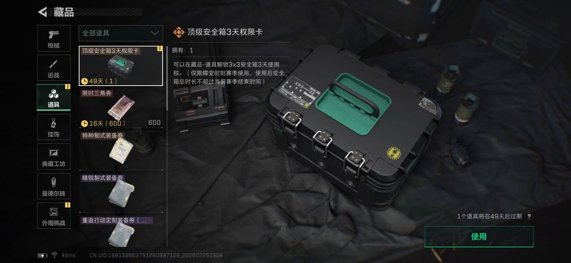 SJZCMW458555三角洲行动账号详情图16