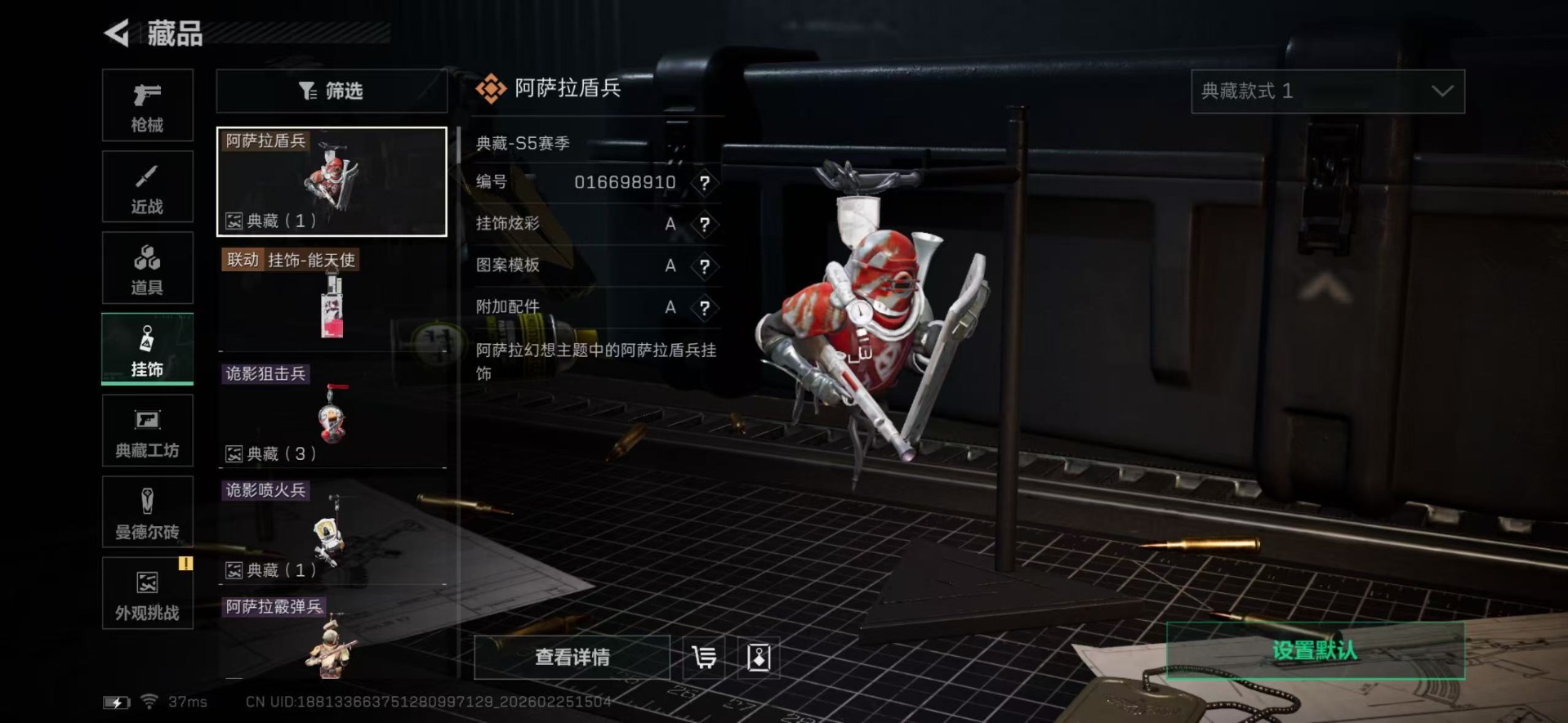 SJZCMW458555三角洲行动账号详情图18