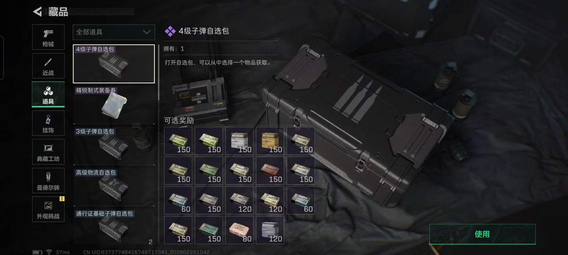 SJZQM456035三角洲行动账号详情图5