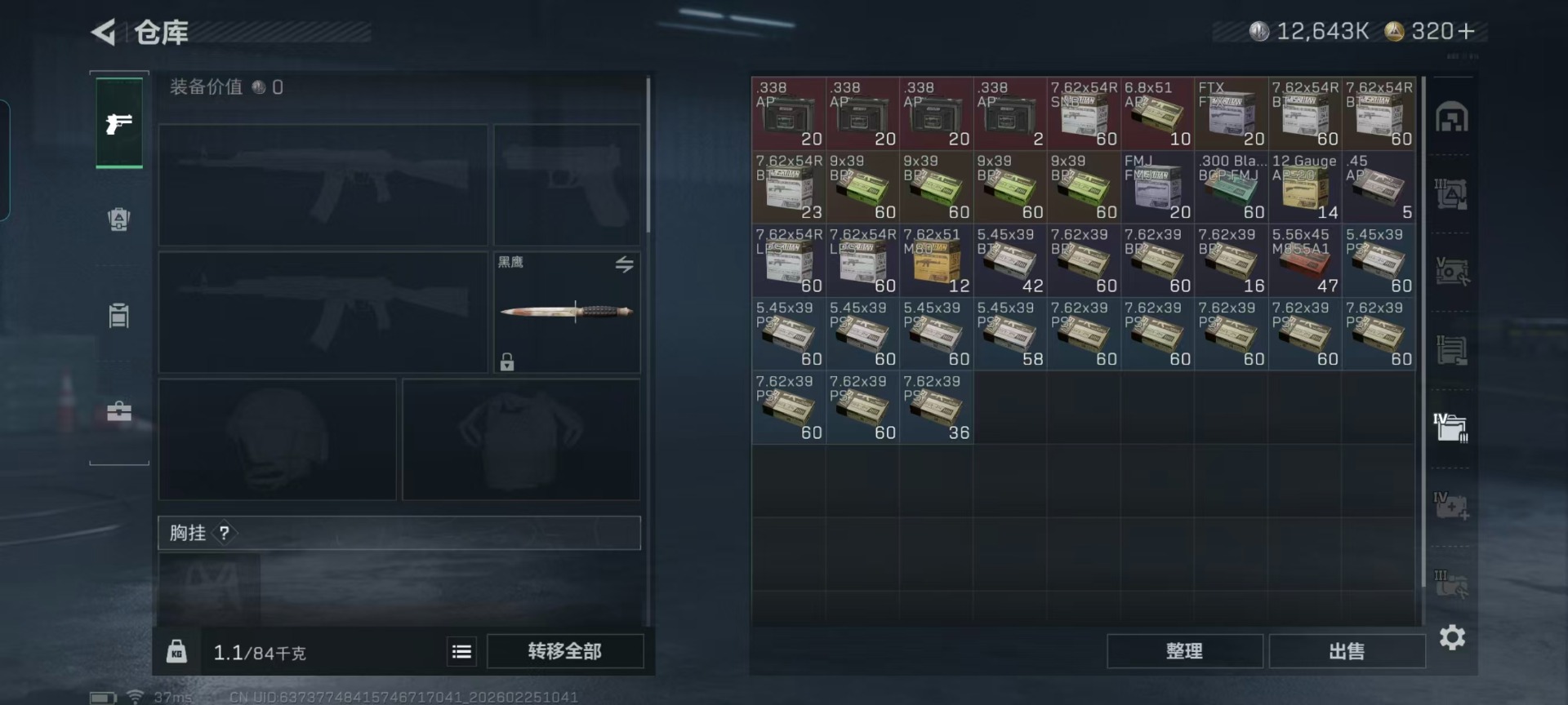 SJZQM456035三角洲行动账号详情图18