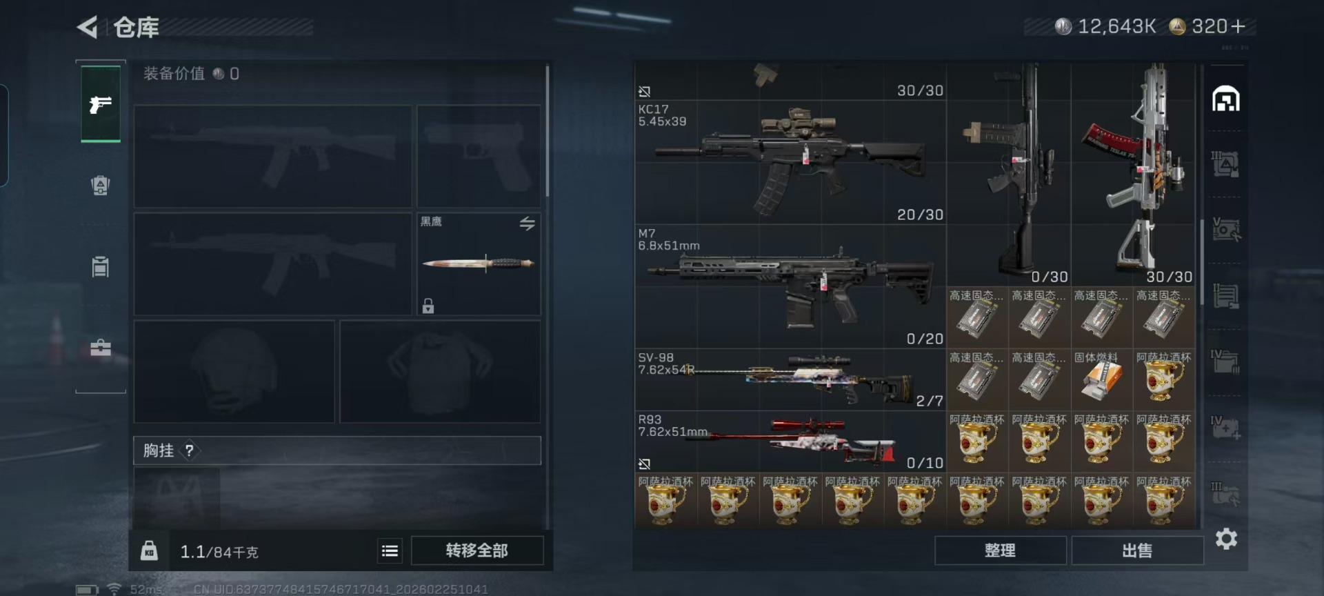 SJZQM456035三角洲行动账号详情图22