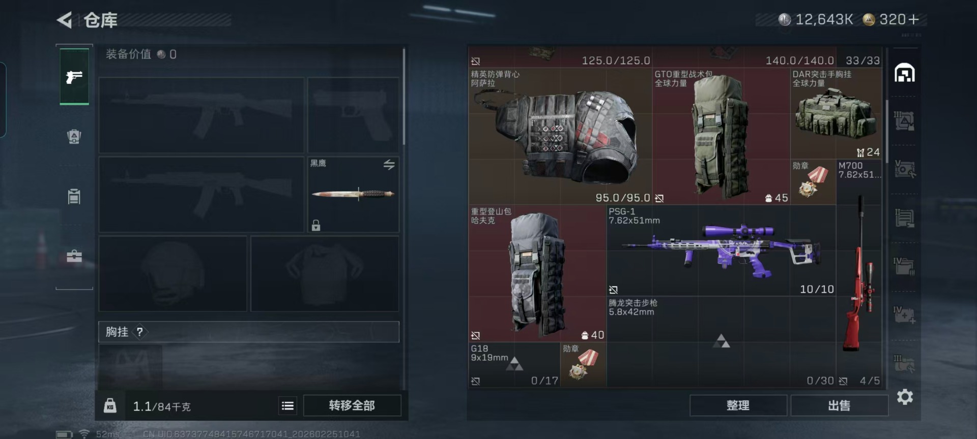 SJZQM456035三角洲行动账号详情图24