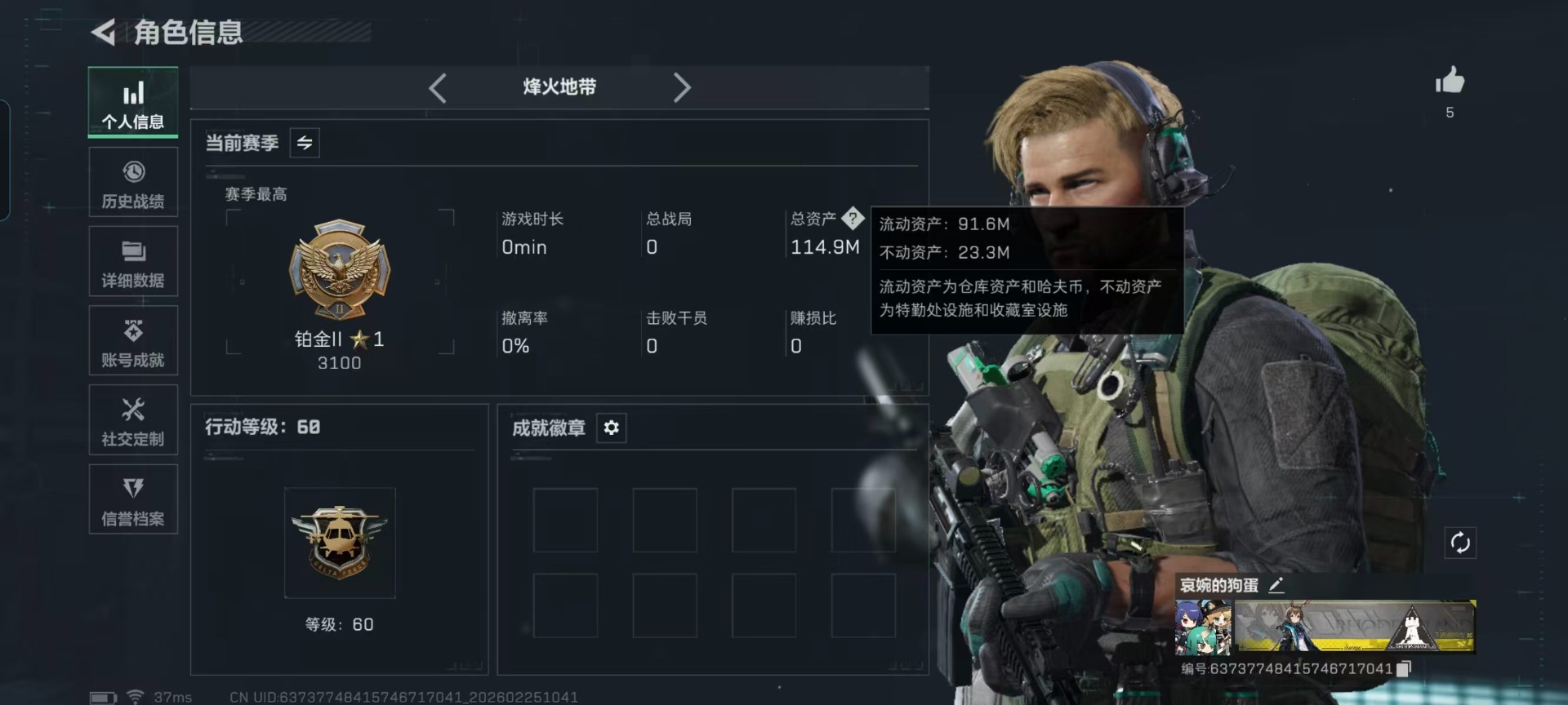 SJZQM456035三角洲行动账号详情图28